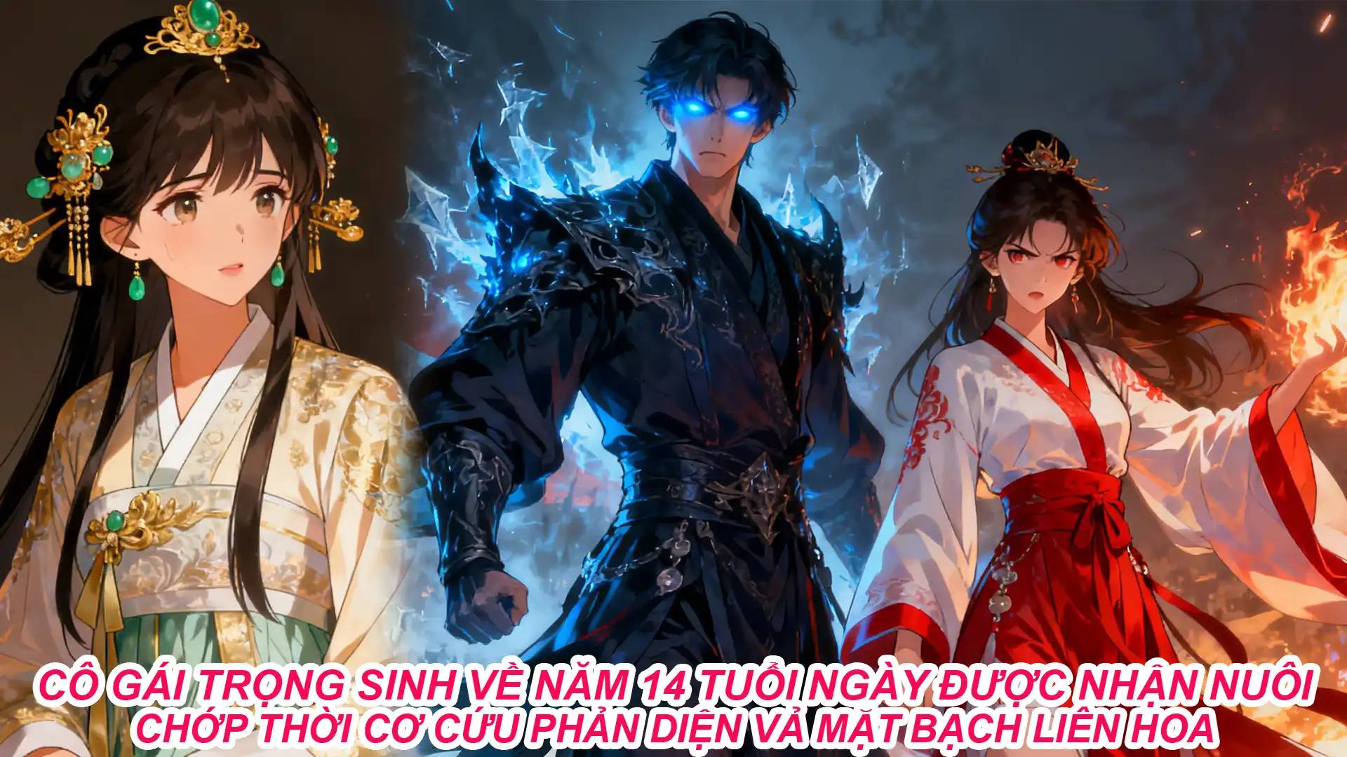 CÔ GÁI TRỌNG SINH VỀ NĂM 14 TUỔI NGÀY ĐƯỢC NHẬN  NUÔI CHỚP THỜI CƠ CỨU PHẢN DIỆN VẢ MẶT BẠCH LIÊN HOA thumbnail
