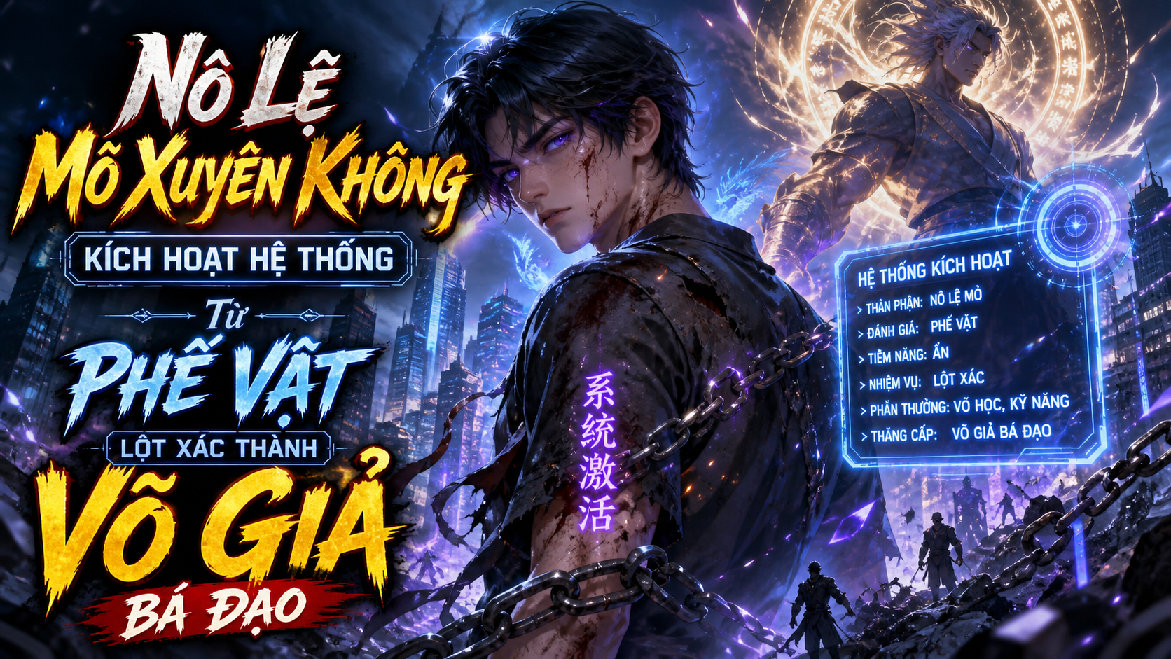 NÔ LỆ MỎ XUYÊN KHÔNG KÍCH HOẠT HỆ THỐNG, TỪ PHẾ VẬT LỘT XÁC THÀNH VÕ GIẢ BÁ ĐẠO thumbnail