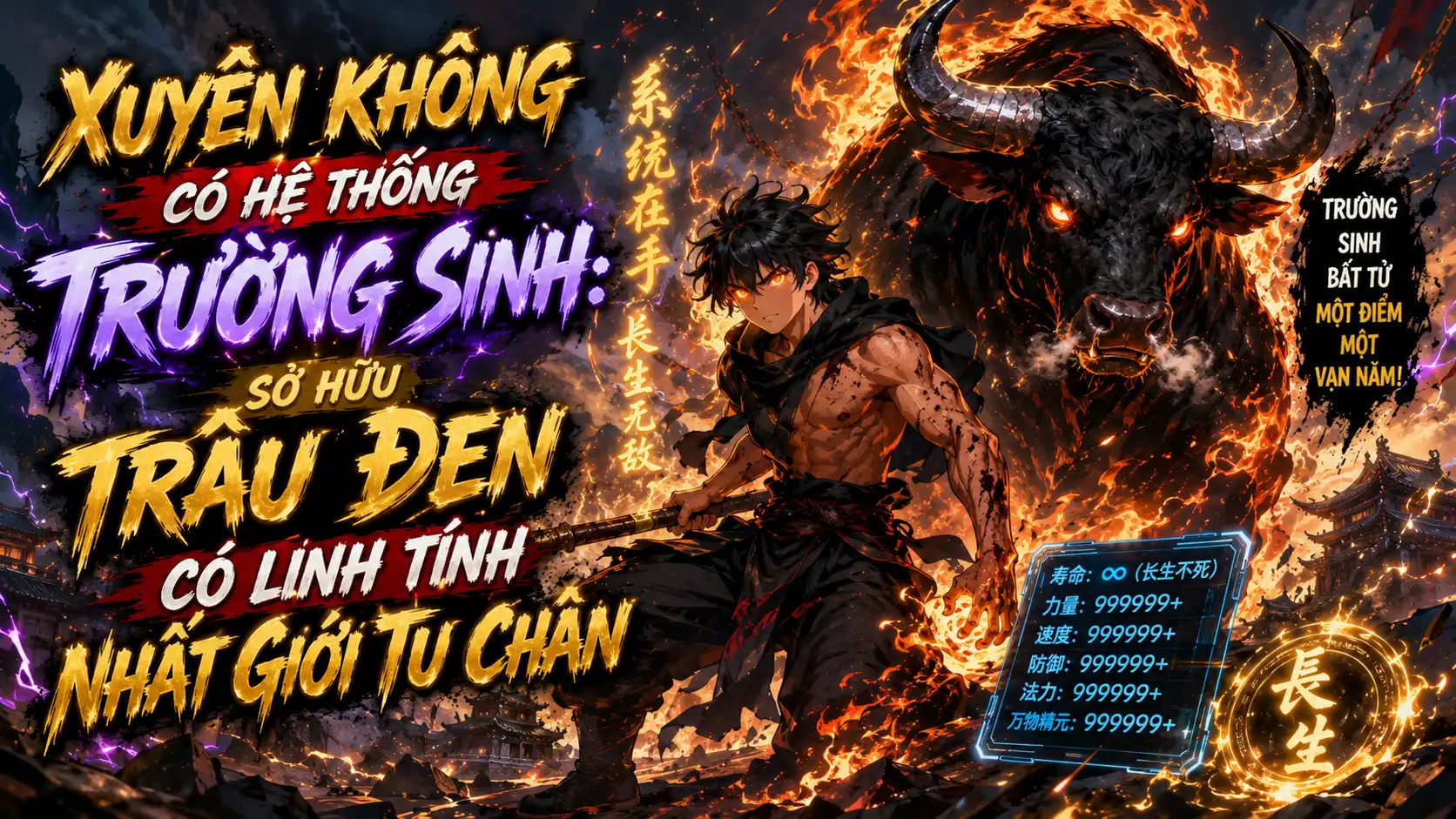 Xuyên Không Có Hệ Thống Trường Sinh: Sở Hữu Trâu Đen Có Linh Tính Nhất Giới Tu Chân thumbnail