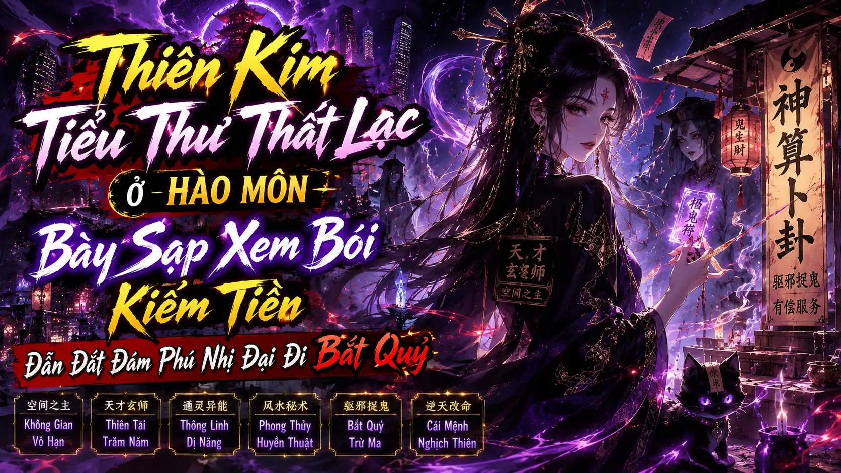 Thiên Kim Tiểu Thư Thất Lạc Ở Hào Môn Bày Sạp Xem Bói Kiếm Tiền Dẫn Dắt Đám Phú Nhị Đại Đi Bắt Quỷ thumbnail