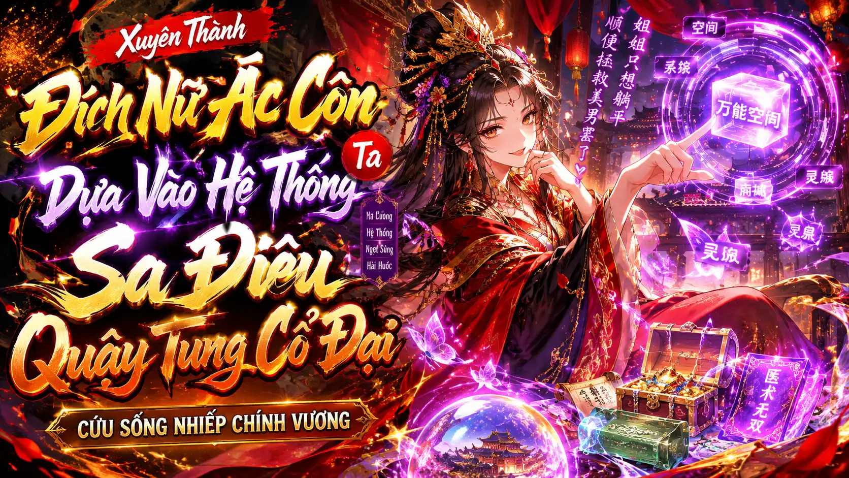 Xuyên Thành Đích Nữ Ác Côn Ta Dựa Vào Hệ Thống Sa Điêu Quậy Tung Cổ Đại Cứu Sống Nhiếp Chính Vương thumbnail