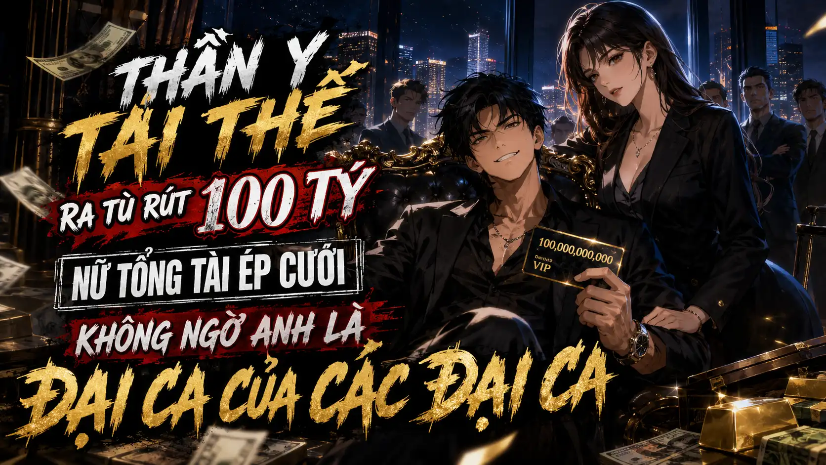 Thần Y Tái Thế Ra Tù Rút 100 Tỷ: Nữ Tổng Tài Ép Cưới Không Ngờ Anh Là Đại Ca Của Các Đại Ca thumbnail