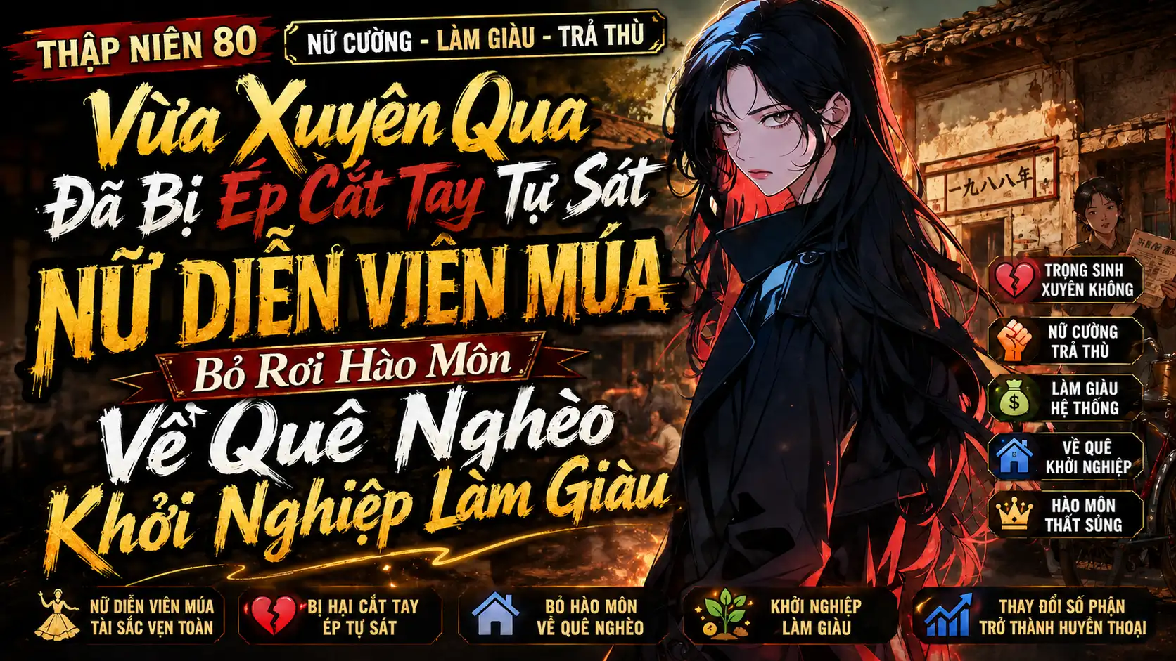 VỪA XUYÊN QUA ĐÃ BỊ ÉP CẮT TAY TỰ SÁT NỮ DIÊN VIÊN MÚA BỎ HÀO MÔN VỀ QUÊ KHỞI NGHIỆP LÀM GIÀU thumbnail